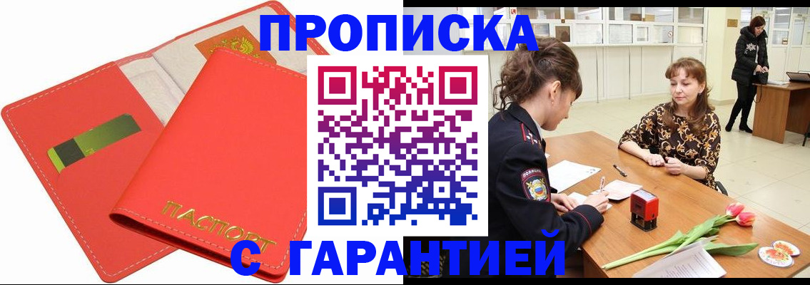 временная регистрация поиск в Кыштыме
