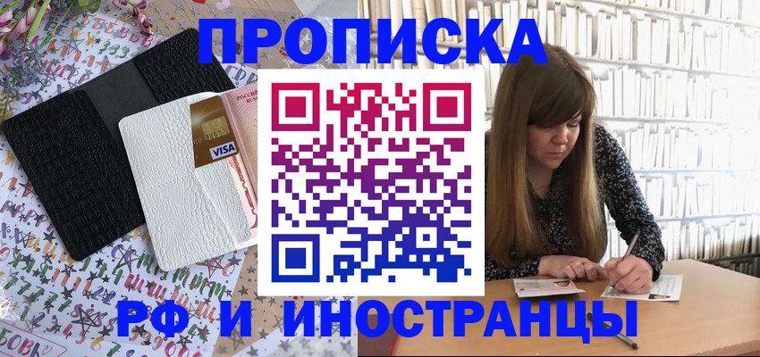 временная регистрация поиск в Кыштыме