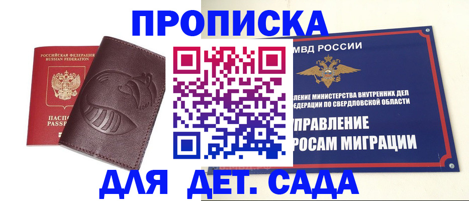 временная регистрация адрес в Кыштыме