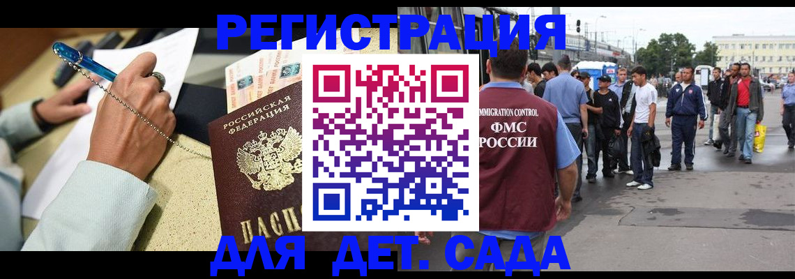 прописка регистрация в Кыштыме